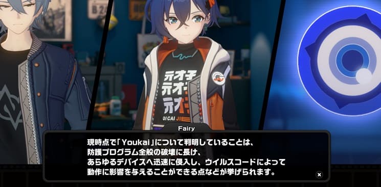 ヨウカイ　能力