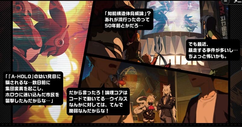 知能構造体脅威論　中継