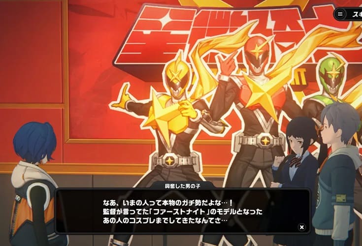 スターライトナイト　監督 モデル