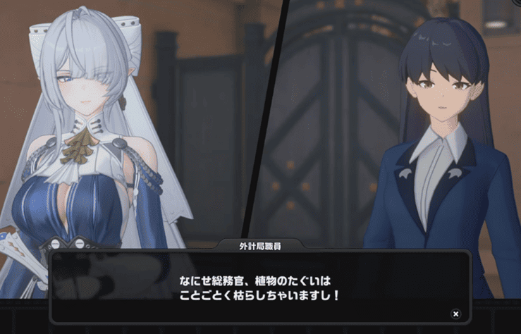 シリアルプラントキラー