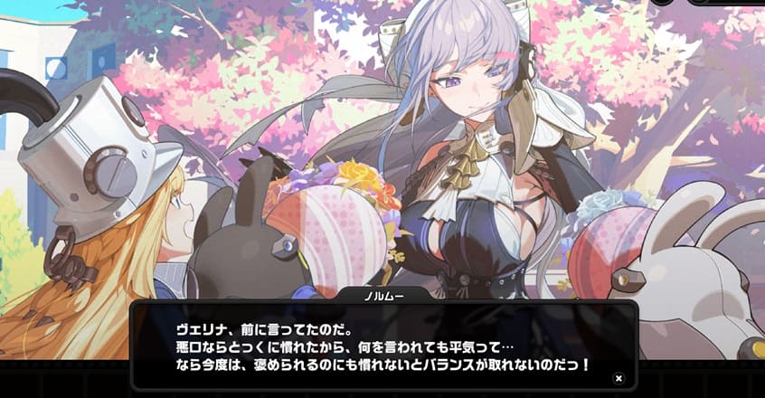 ヴェリナ 照れる