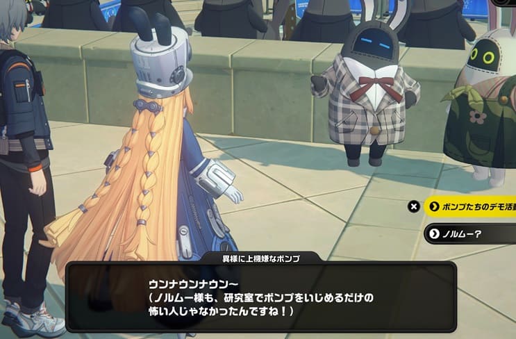 ノルムー マッドサイエンティスト