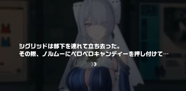 シグリッド　ペロペロキャンディー