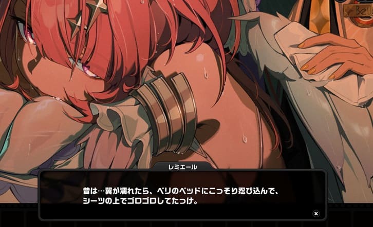 レミエール　羽