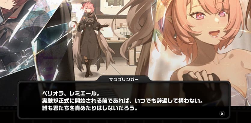 実験の辞退