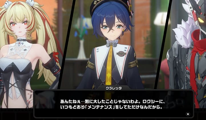 ロクシー メンテナンス