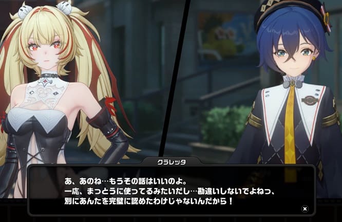 勘違いしないでよね！