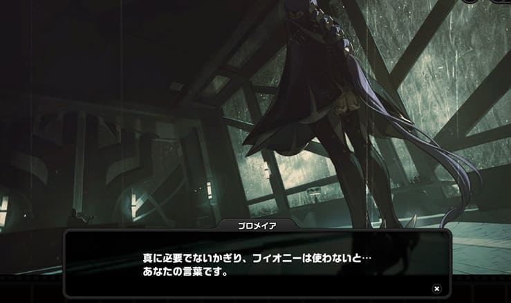 フィオニー　切り札